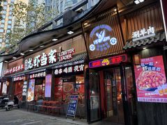 -龙虾当家·大排档(红谷滩五中店)