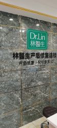 点击看大图 -Dr.林醫生产后修复·配方产康(南京江宁万达店)