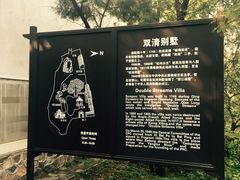 -双清别墅