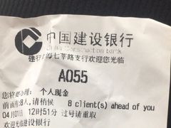 -中国建设银行(上海七莘路支行)