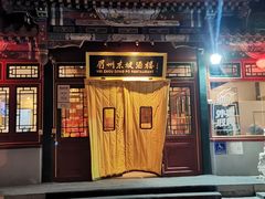 -眉州东坡(团结湖店)