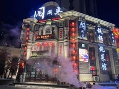 -万里闯关东铁锅炖菜馆(高新旗舰店)