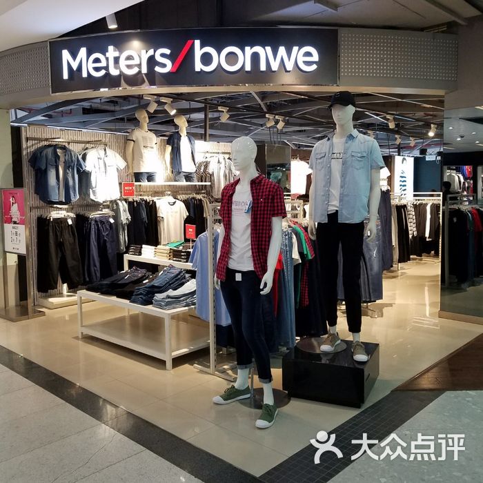美特斯邦威服饰博物馆