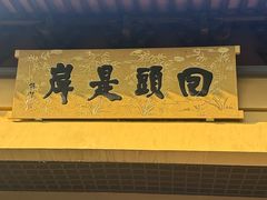 -南京市江宁方山