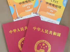 -中央电视塔旋转餐厅