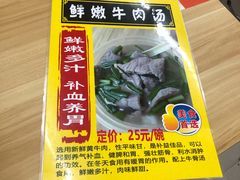 -牛师傅广式药膳牛骨汤美食(江南西店)