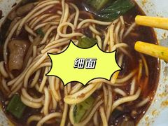 -山城盅盅面