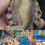 海口不能错过的爆款海鲜‼️小胡子海鲜