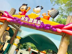 -史努比缤纷世界
