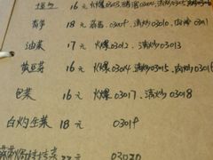 菜单-禧福徕盆盆香川菜馆(北京市朝阳区)