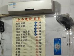 -李记小小吃(涪江路店)