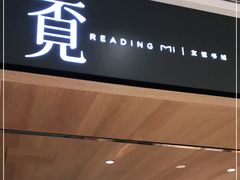 -覔书店(壹方城店)