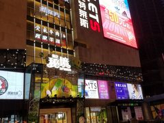 门面-阳光世纪奥特莱斯店