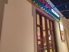 -豪享来(我格广场店)