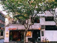 -Ginger(兴国路店)