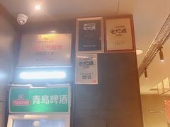 -老板恋上鱼(环山路店)