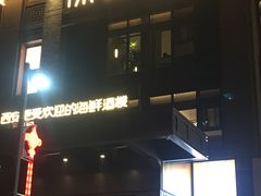 -徐记海鲜(汉城湖|太奥店)