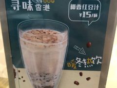 -寻味·港式茶餐厅(富力城店)