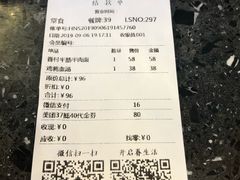 账单-桃园眷村(万象天地店)