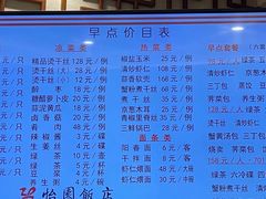 -怡园饭店-餐厅(四望亭店)
