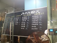 -八十八粉儿(尚都店)