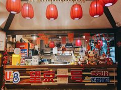 -望京一号·重庆江湖菜(工体店)