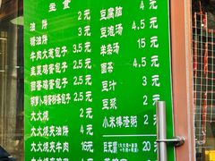 -清真牛街祥云轩门钉肉饼(左家庄店)