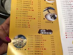 菜单-鳅香泥鳅特色主题餐厅