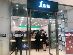 门面-1点点(苏州中心店)