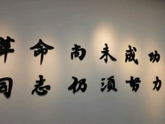 -辛亥革命纪念馆