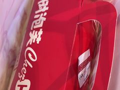 -西树泡芙(珠海华发商都店)