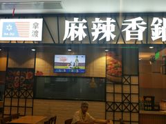 -百联临沂购物中心(临沂路店)