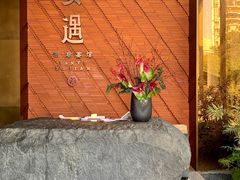 -宴遇·福建荟馆(新景中心店)