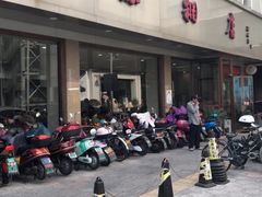 -常州糕团店(北大街新世纪商城店)