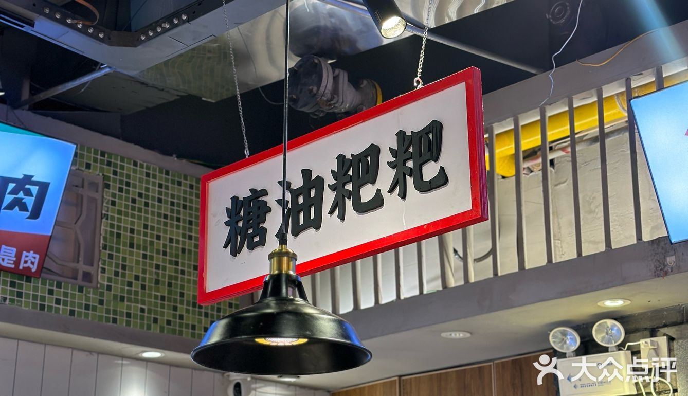 在义乌吃的老长沙小吃