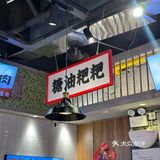 在义乌吃的老长沙小吃