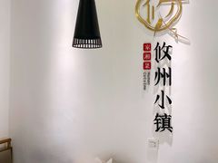 用餐区-攸州小镇家湘菜(小米科技园店)