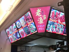 -老渔家白族石板烧旗舰店