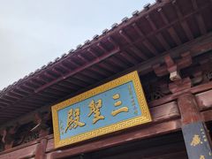-竹林寺