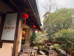 -老村长•湖北家常菜(黄浦路店)