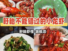 -盱眙虾怪·旗舰店