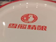 -雪熊哈尔滨烧烤·精酿啤酒·砂锅(中央胜境店)