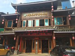 门面-甘家界柠檬鸭店(高峰林场店)
