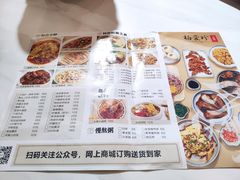 -杨爱珍大排档(龙游店)