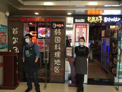 -包装马车·韩国料理·포장마차