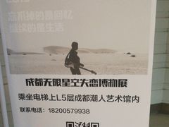 -成都失恋馆