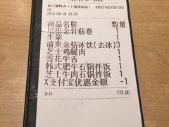-新石器烤肉(南站店)