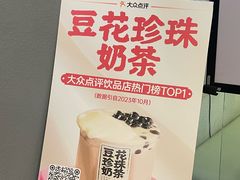 -茶力的小怪兽(中康店)