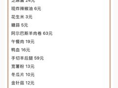 -东门口涮肉·砂锅·烤串(老门东店)