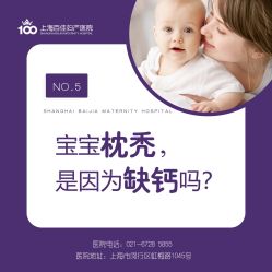 点击看大图 -上海百佳妇产医院